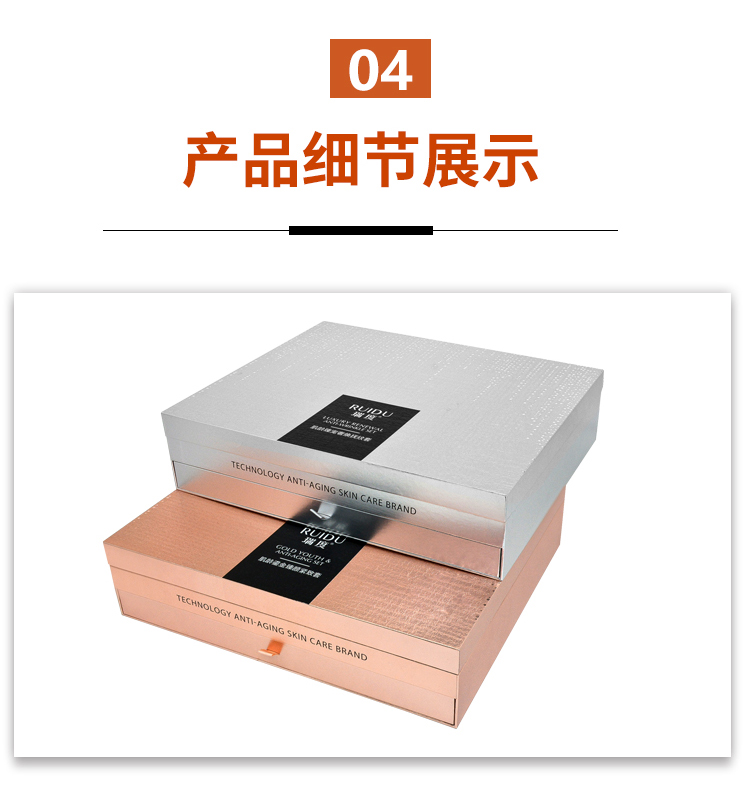 護膚品包裝禮盒定制 細節(jié)展示
