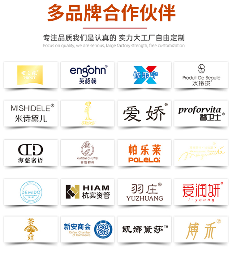 護膚品包裝禮盒定制 合作品牌企業(yè)