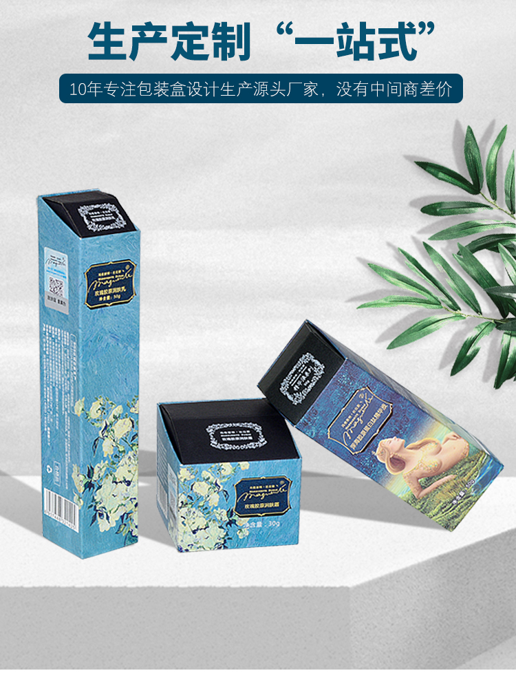 精裝護(hù)膚品包裝盒定制 定制廠家