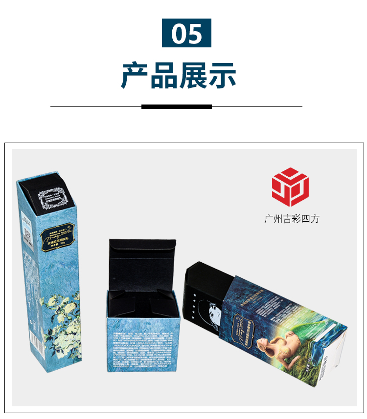 精裝護(hù)膚品包裝盒定制 產(chǎn)品展示