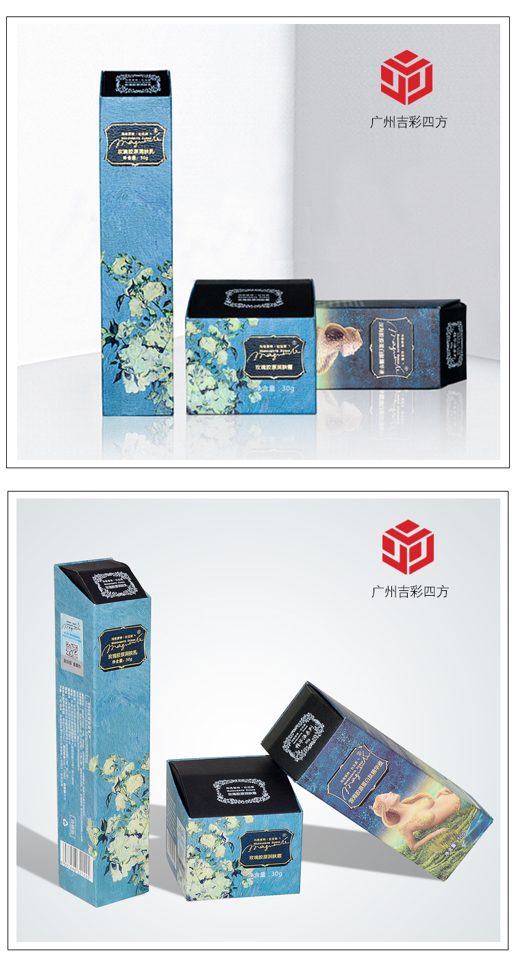 精裝護(hù)膚品包裝盒定制 大圖展示