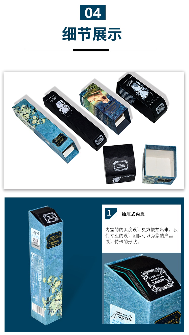 精裝護(hù)膚品包裝盒定制 細(xì)節(jié)展示