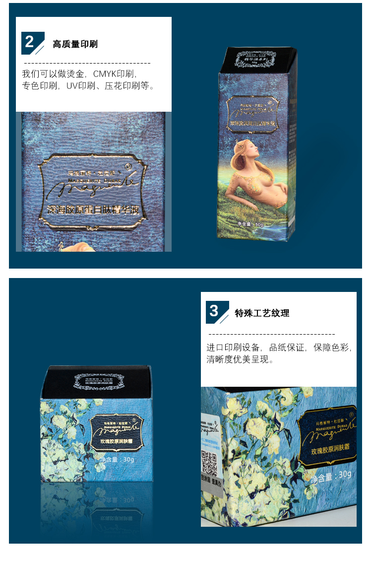 精裝護(hù)膚品包裝盒定制 更多細(xì)節(jié)