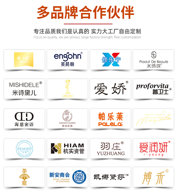 精裝護(hù)膚品包裝盒定制 合作品牌