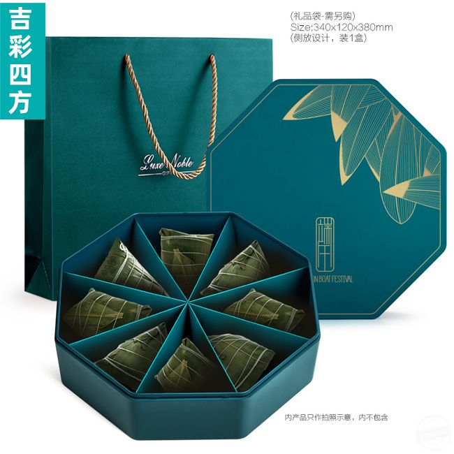 食品包裝禮盒 粽子盒