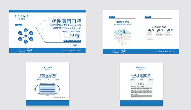 口罩包裝盒定制 設計圖