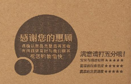 紙箱包裝設(shè)計(jì) 表面印刷圖