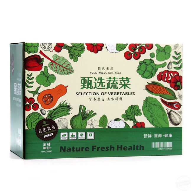 印刷包裝盒 蔬菜包裝盒印刷