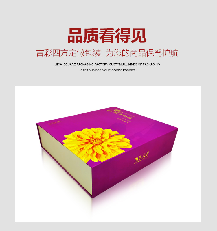 茶葉包裝盒定制產(chǎn)品圖