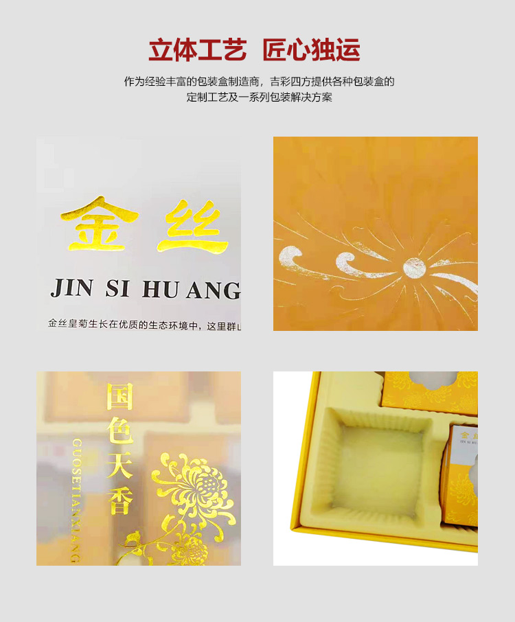 茶葉包裝盒定制廠家定制細(xì)節(jié)