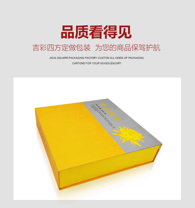 茶葉包裝盒定制廠家產(chǎn)品圖