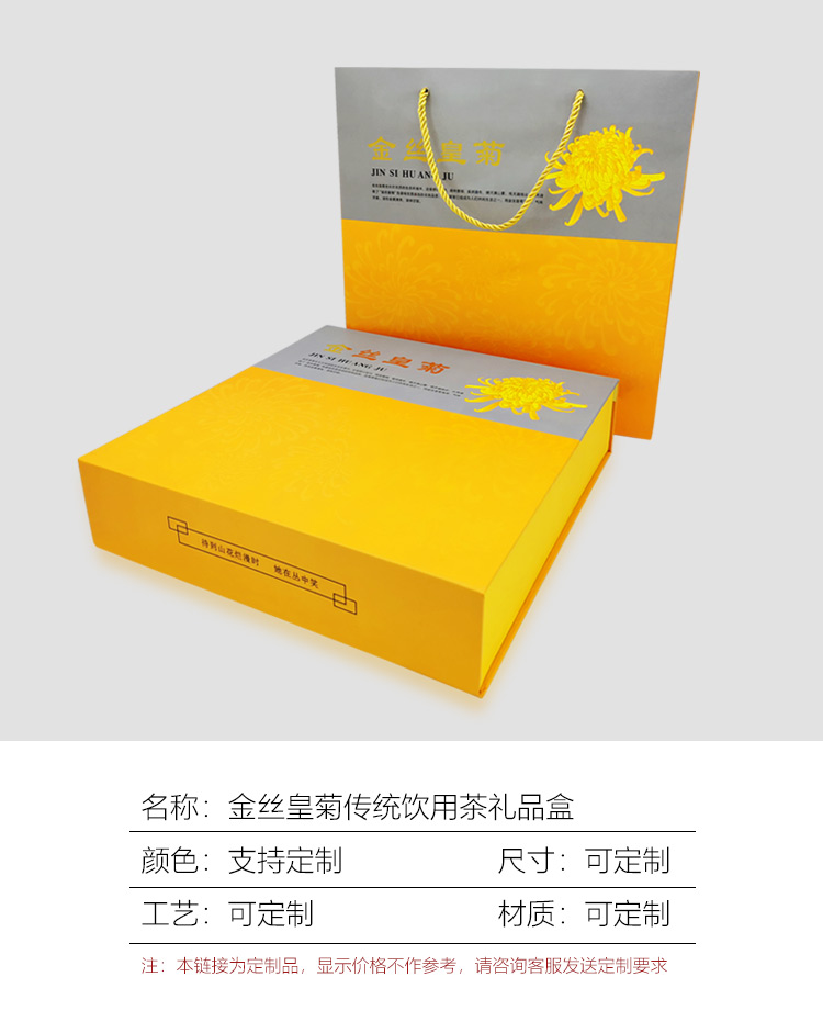 茶葉包裝盒定制廠家細(xì)節(jié)圖