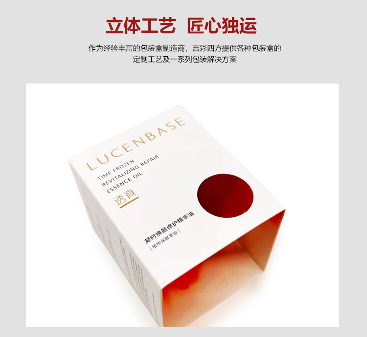 美容院化妝品包裝細(xì)節(jié)