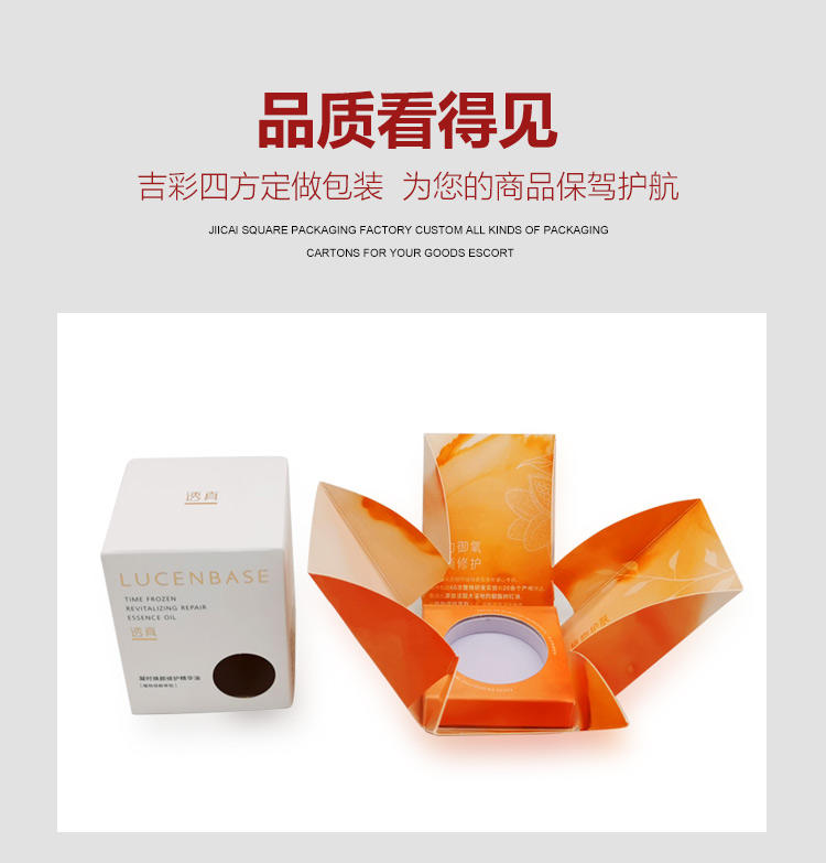 美容院化妝品包裝產(chǎn)品圖