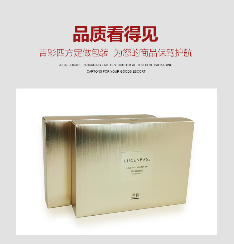 套盒化妝品包裝盒 拉絲化妝品包裝盒產(chǎn)品圖