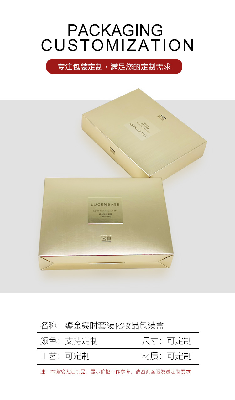 套盒化妝品包裝盒 拉絲化妝品包裝盒產(chǎn)品信息
