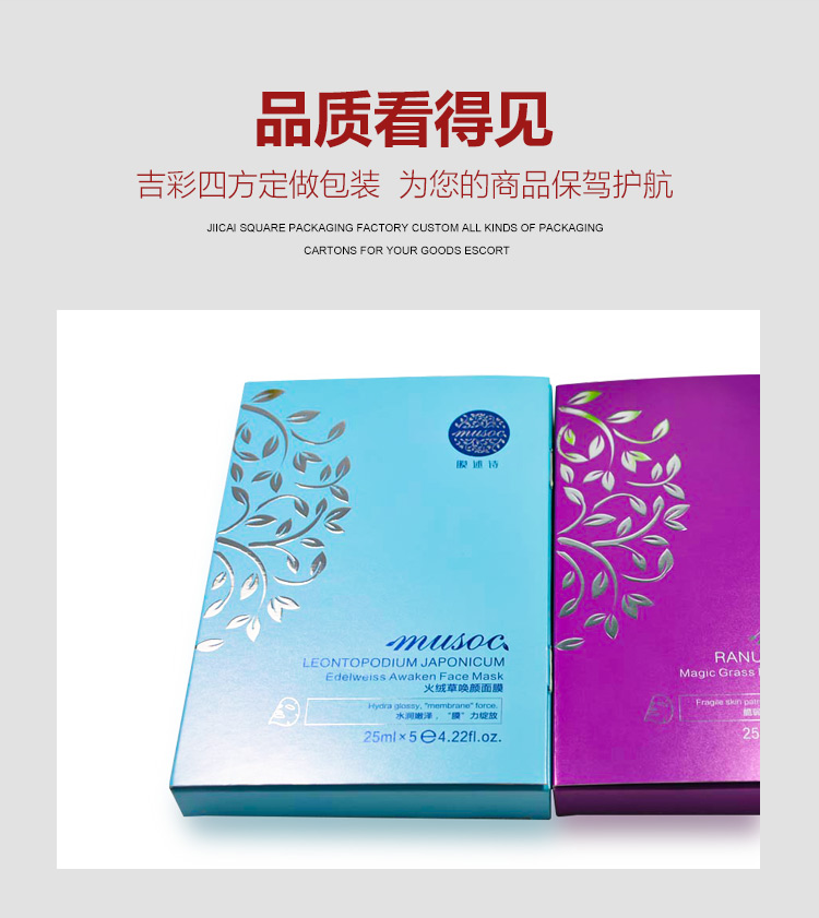 化妝品面膜盒價格產(chǎn)品圖