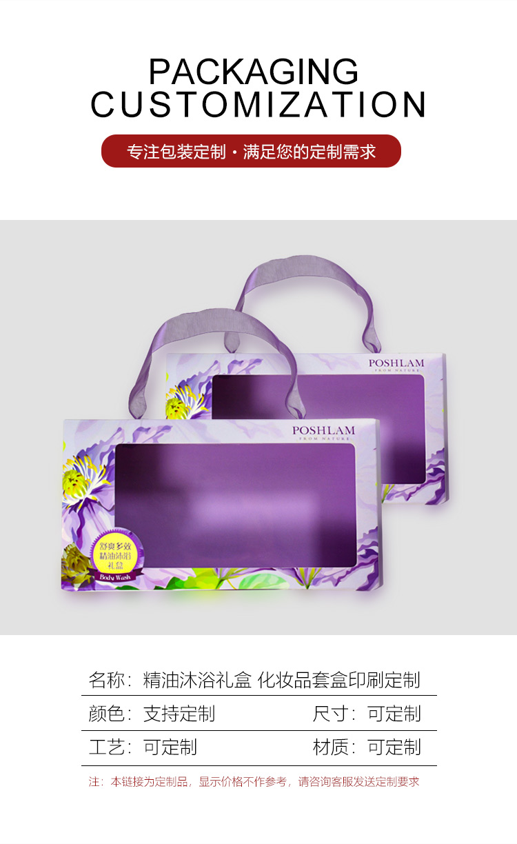 精油化妝品包裝產(chǎn)品信息