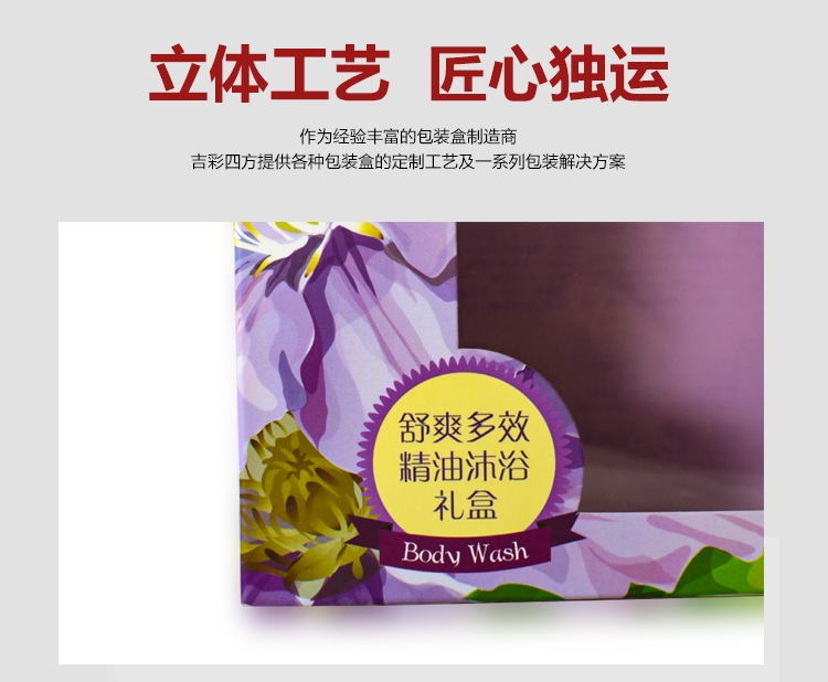 精油化妝品包裝細(xì)節(jié)