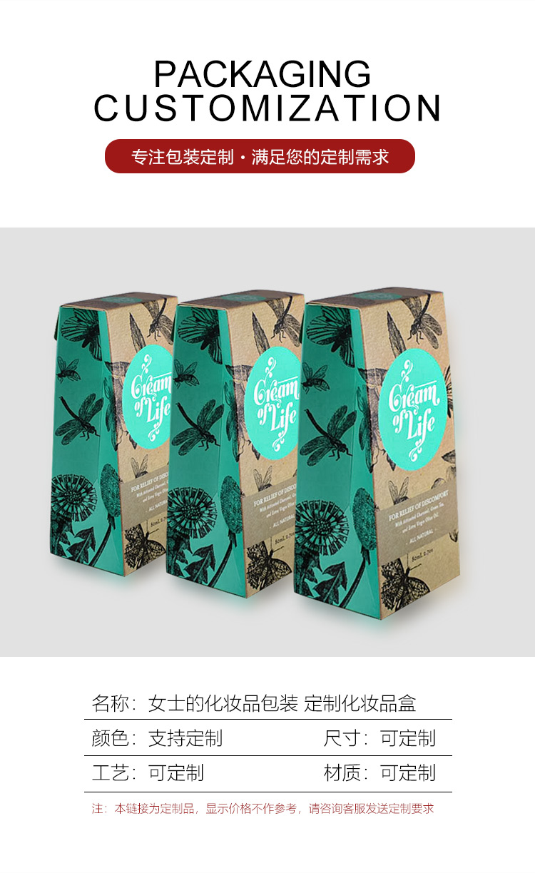 印刷產(chǎn)品化妝品盒 白卡紙化妝品包裝盒產(chǎn)品信息