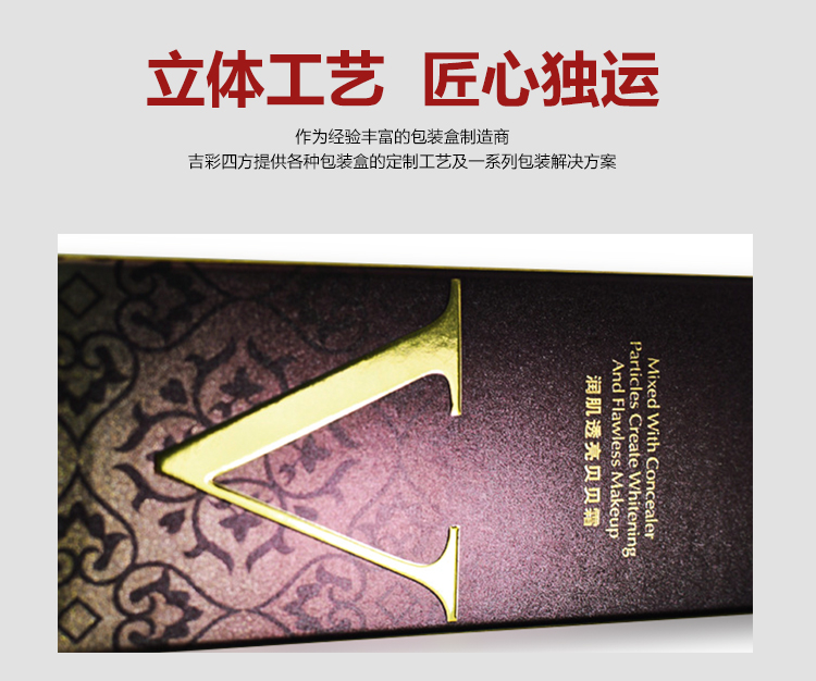 銀卡uv印化妝品包裝盒細(xì)節(jié)