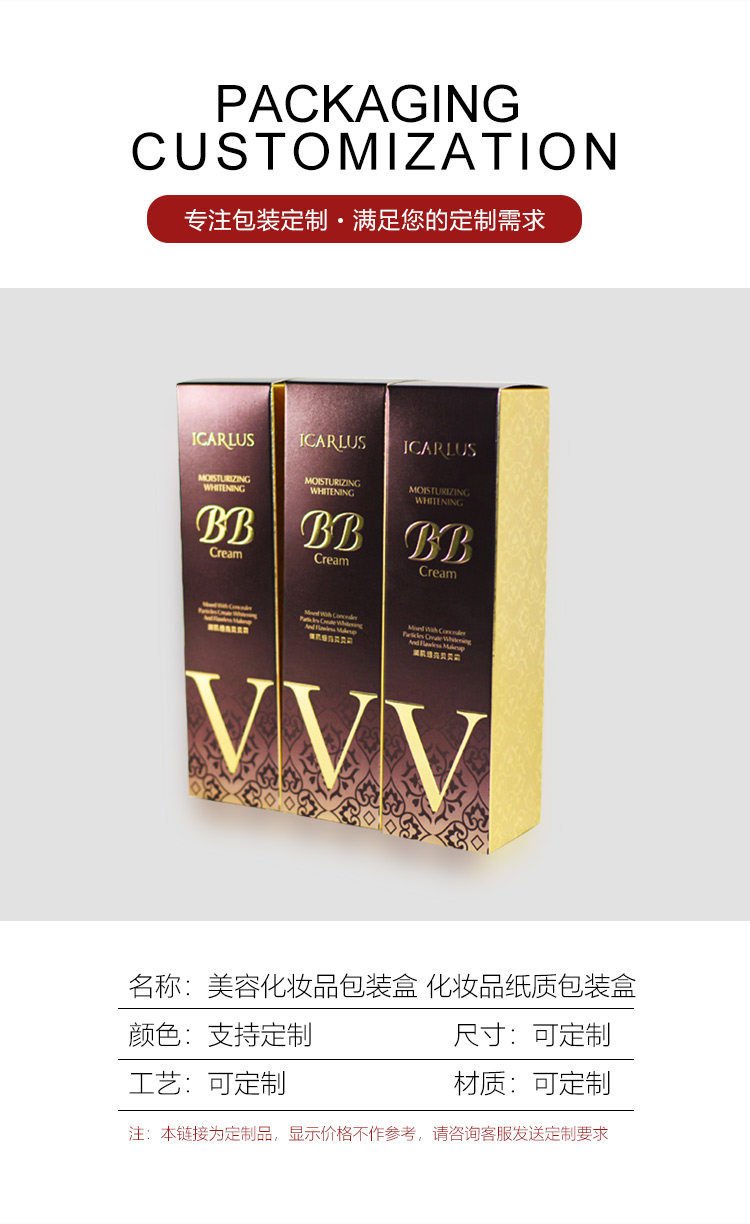銀卡uv印化妝品包裝盒產(chǎn)品信息