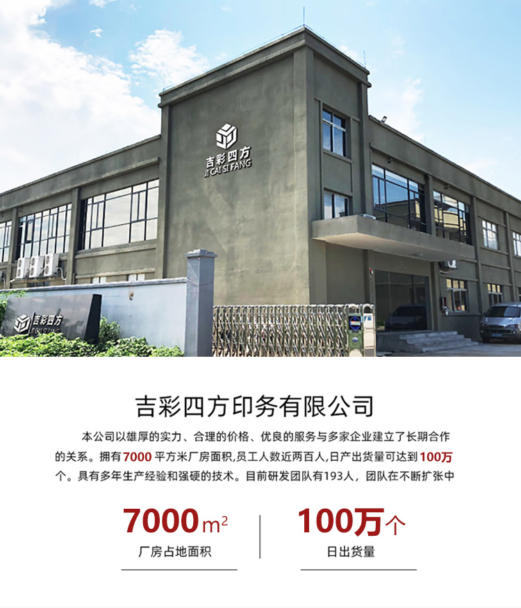 銀卡uv印化妝品包裝盒廠房