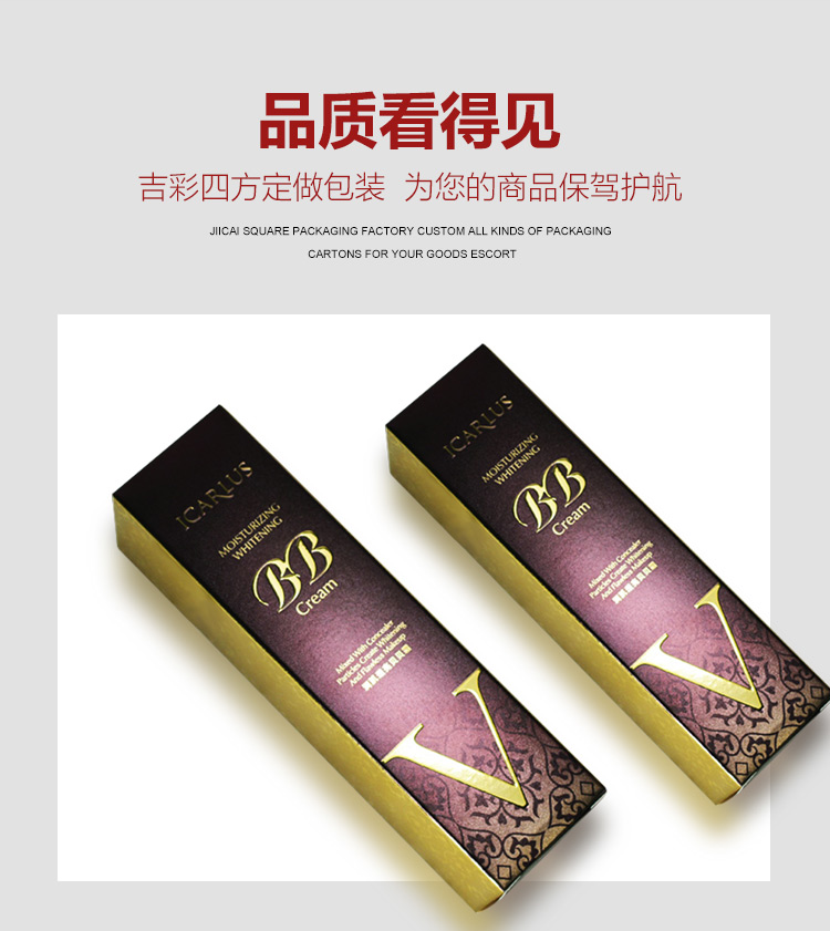 銀卡uv印化妝品包裝盒產(chǎn)品圖
