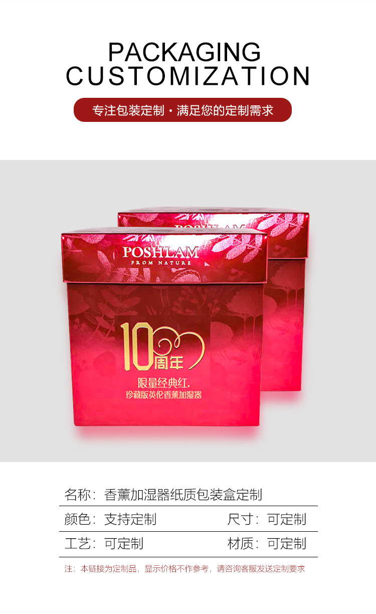 化妝品包裝盒加工定制產(chǎn)品信息