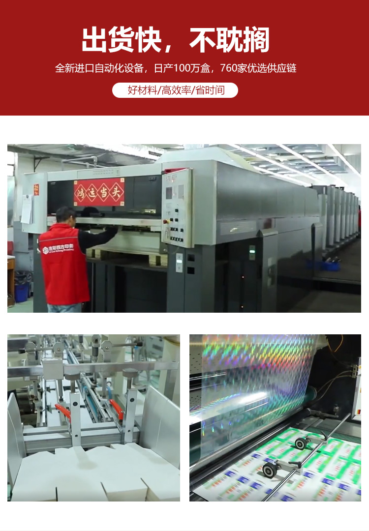 化妝品手提包裝盒生產(chǎn)