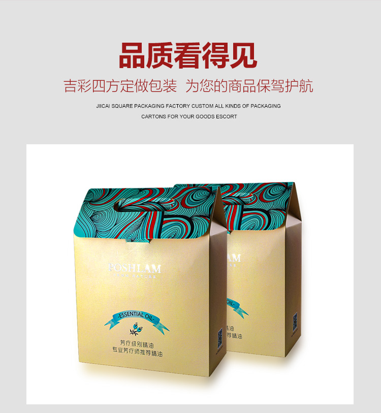 化妝品手提包裝盒 牛皮紙化妝品包裝盒產(chǎn)品圖