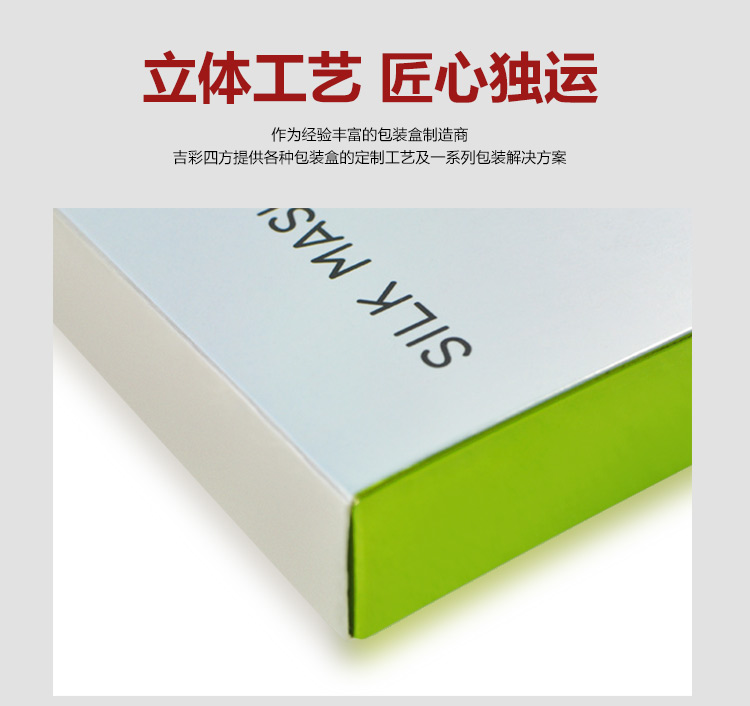 化妝品面膜盒推薦細(xì)節(jié)