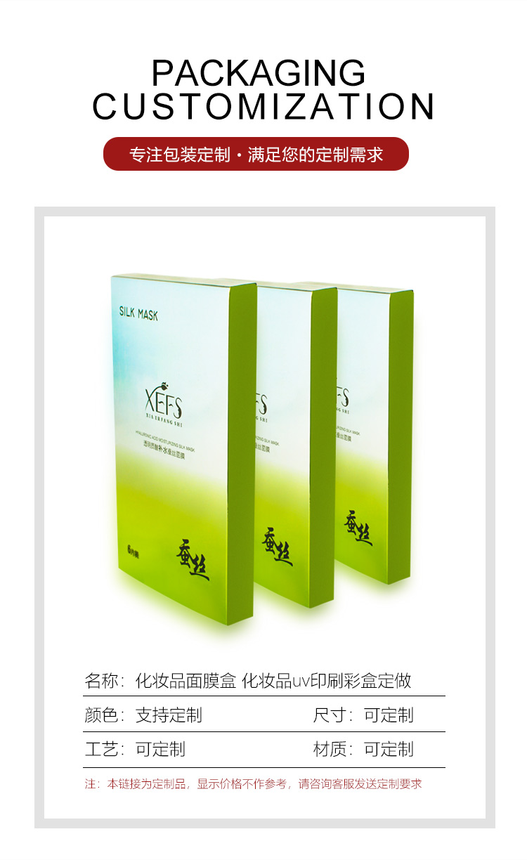 化妝品面膜盒推薦產(chǎn)品信息