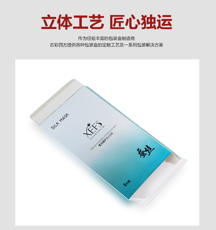 銀卡藍色化妝品包裝盒