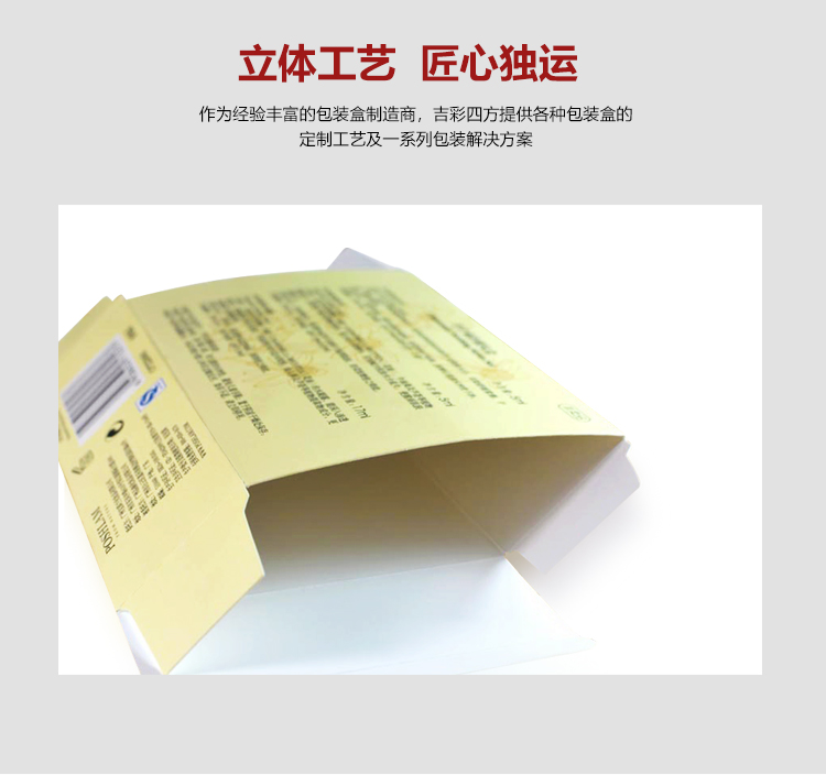 美容化妝品禮盒包裝盒細節(jié)圖