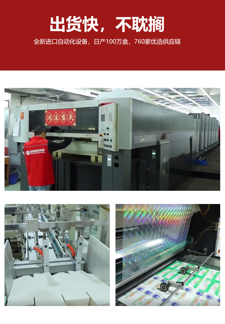 化妝品包裝的禮盒生產(chǎn)