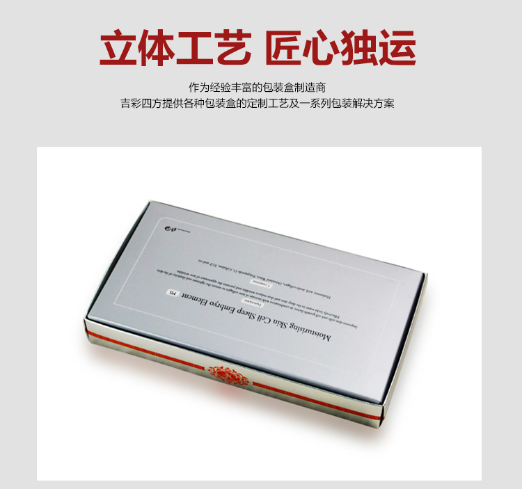 女性化妝品外包裝細節(jié)