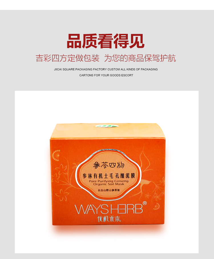 化妝品包裝盒印刷定制產(chǎn)品圖