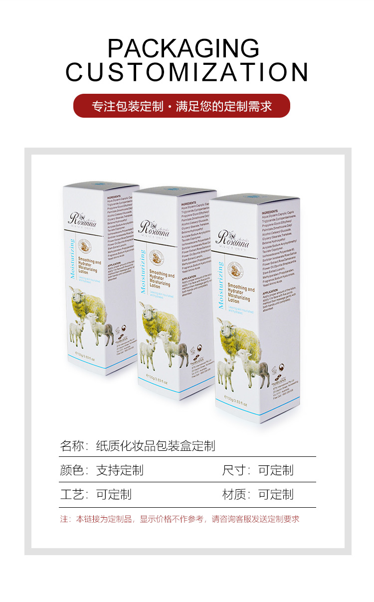 好用化妝品包裝產(chǎn)品圖