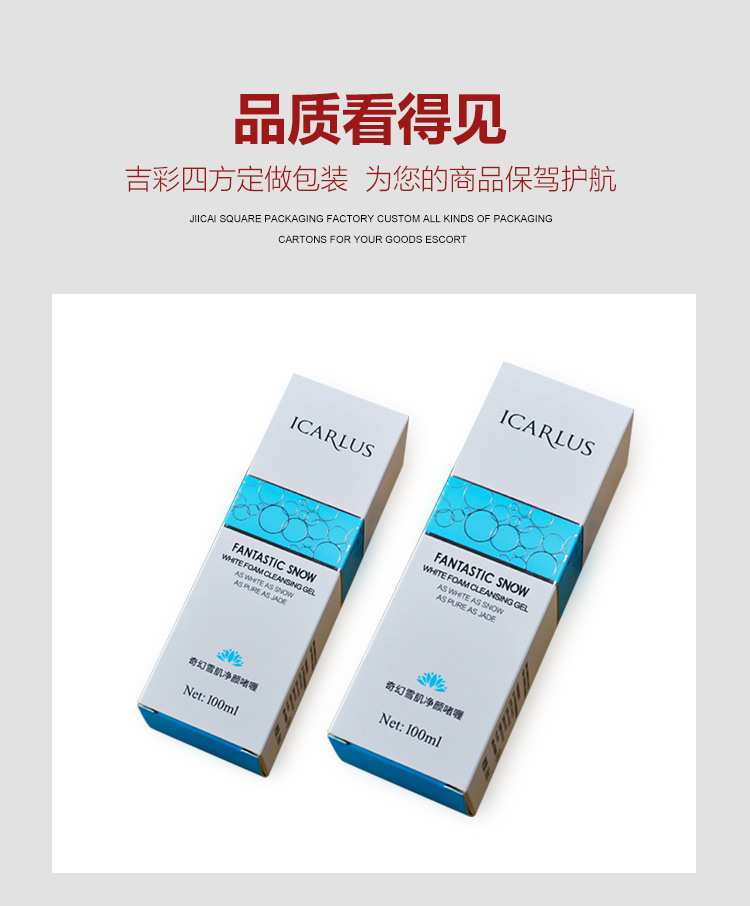 燙銀化妝品盒產品圖