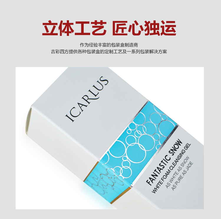 燙銀化妝品盒細節(jié)圖