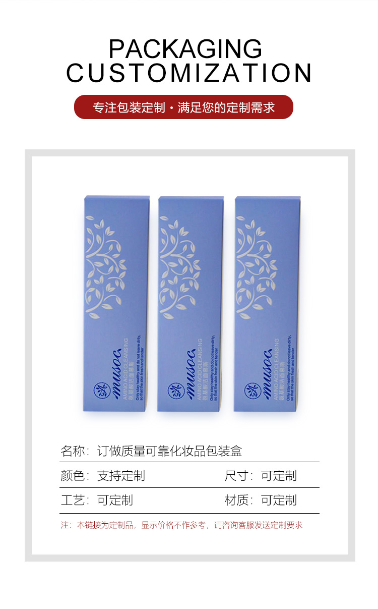 化妝品盒印刷定做產(chǎn)品圖