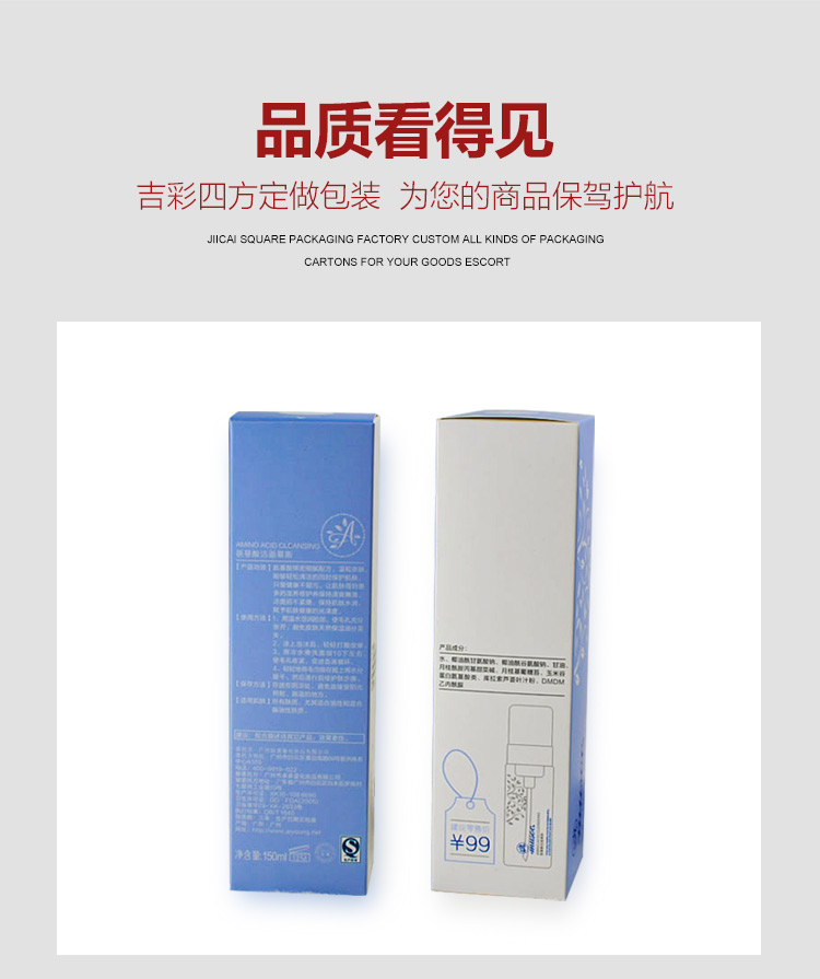 化妝品盒印刷定做產(chǎn)品圖