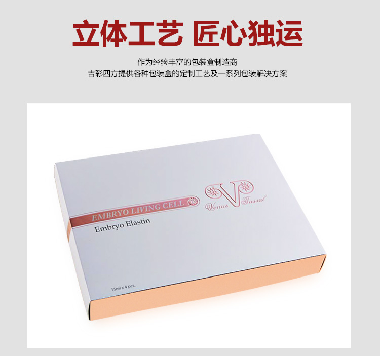 化妝品包裝印刷制作產(chǎn)品圖