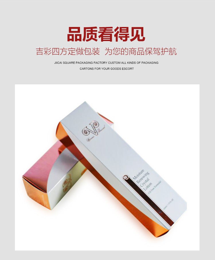 化妝品包裝印刷制作產(chǎn)品圖