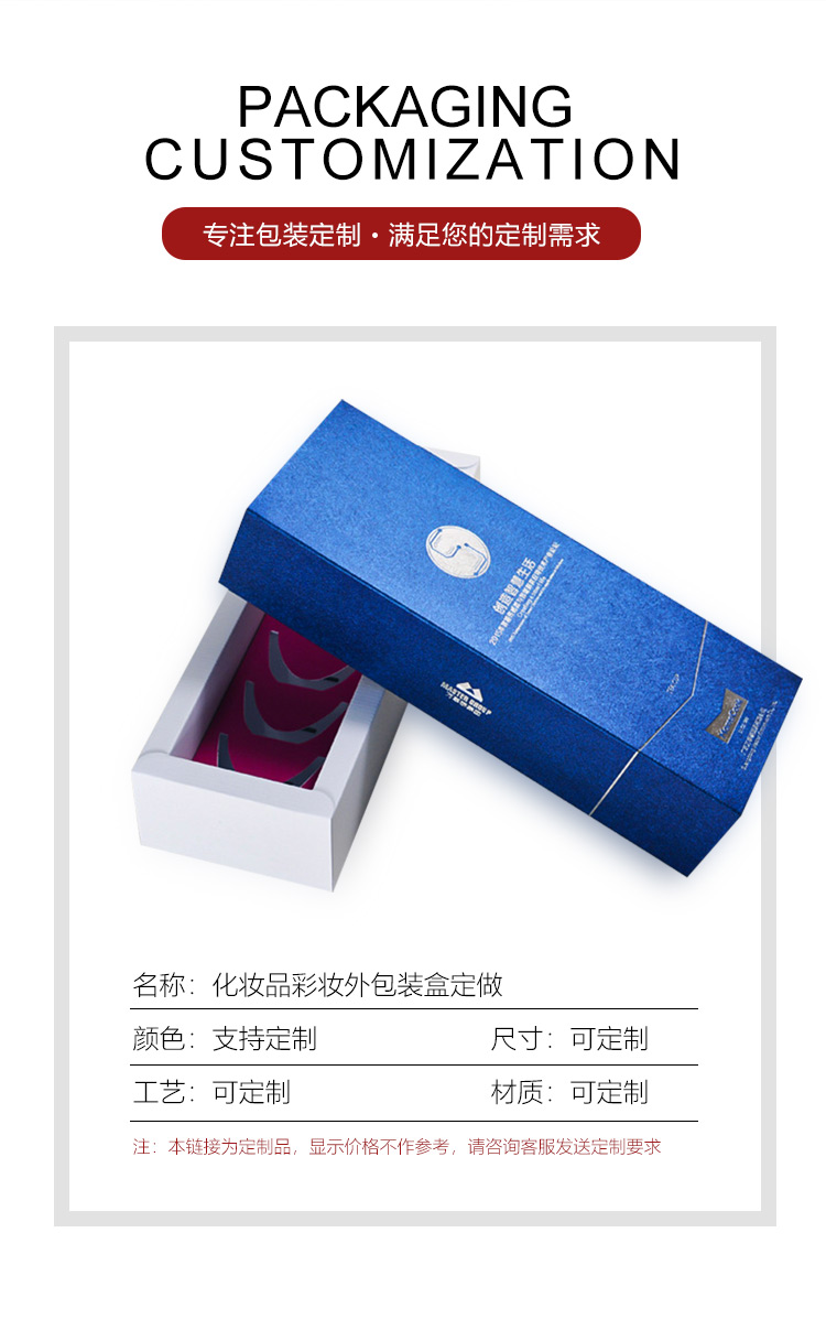 彩妝化妝品盒生產(chǎn)廠家產(chǎn)品圖