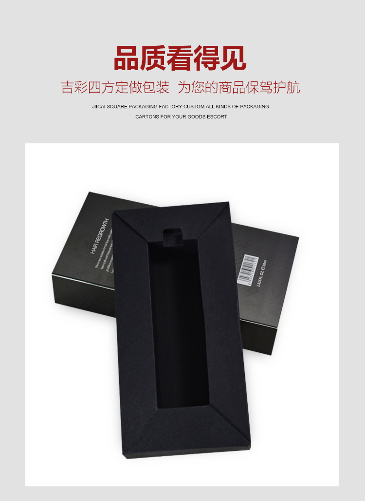 化妝品生產(chǎn)包裝盒產(chǎn)品圖