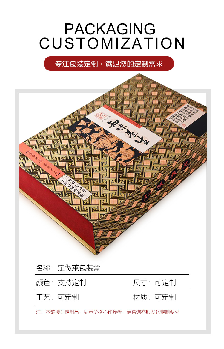 茶禮品包裝盒印刷產(chǎn)品信息
