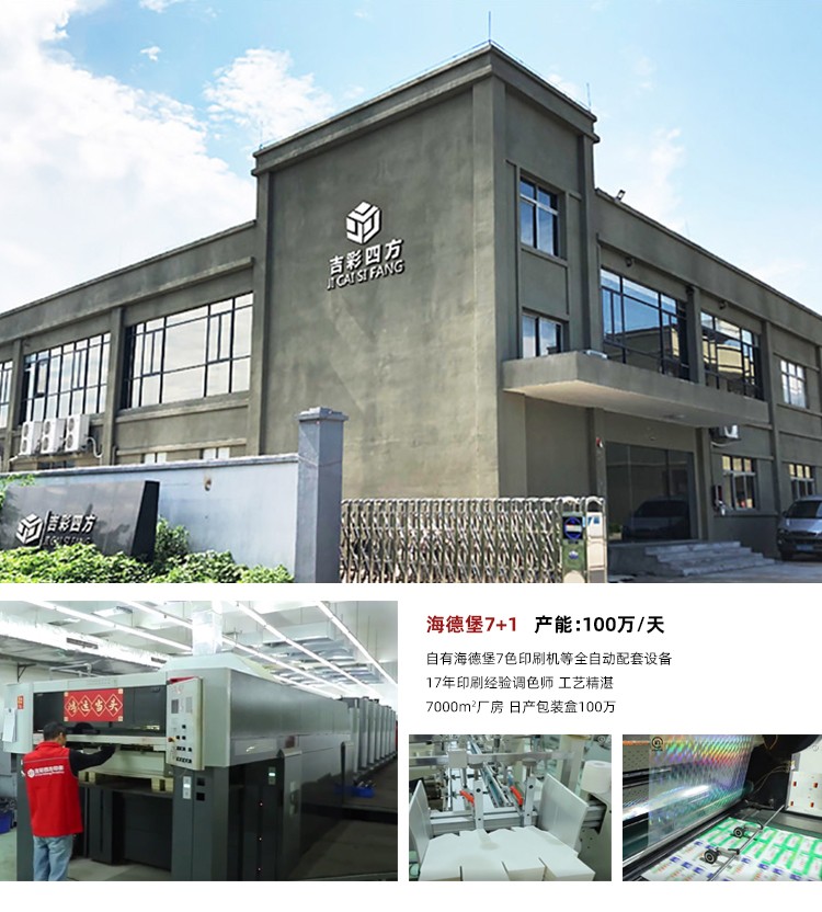 茶葉禮盒包裝廠家廠房