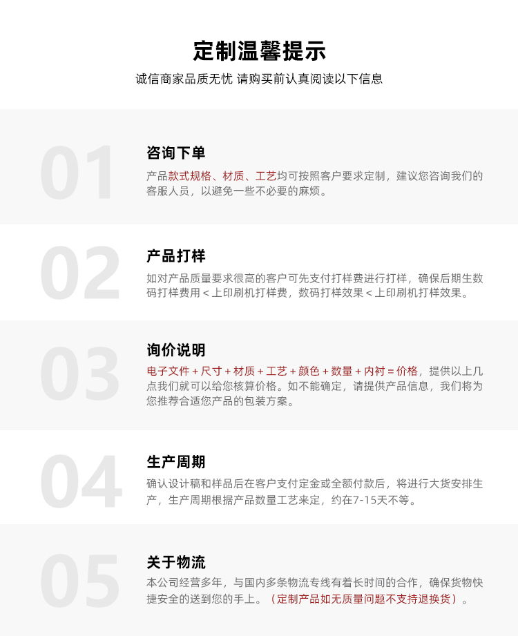 化妝品禮盒定做溫馨提示